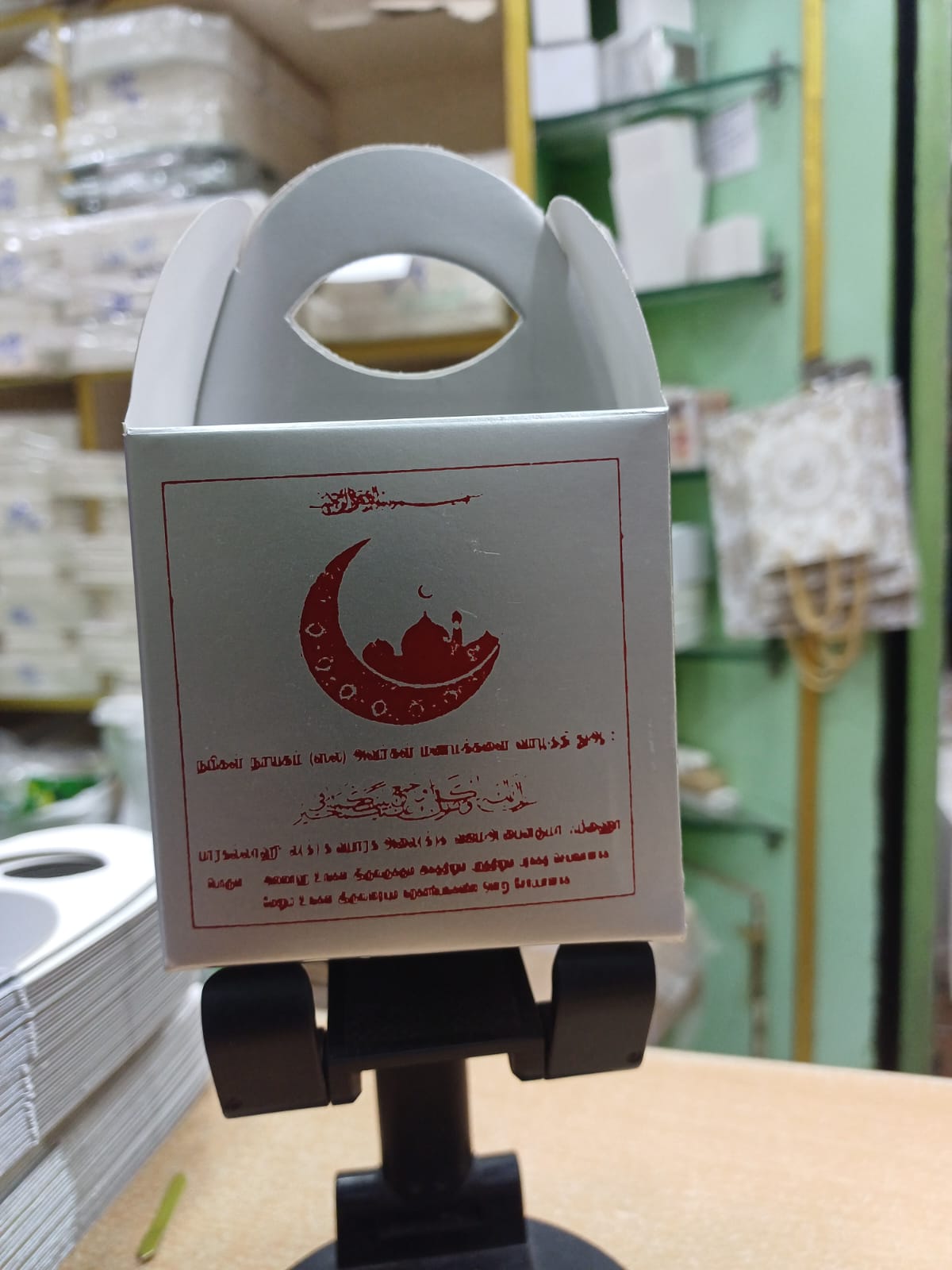 Printed Eid gift box